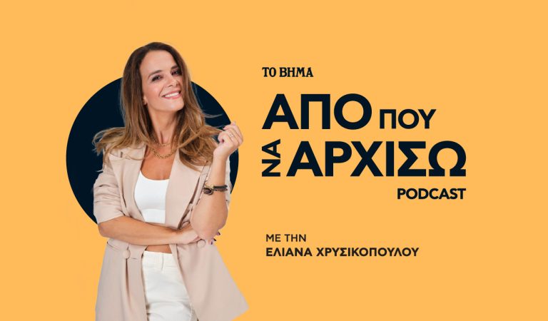 Η Σημασία της Λήθης και οι Αλλαγές στη Μνήμη μας στα Σύγχρονα Χρόνια