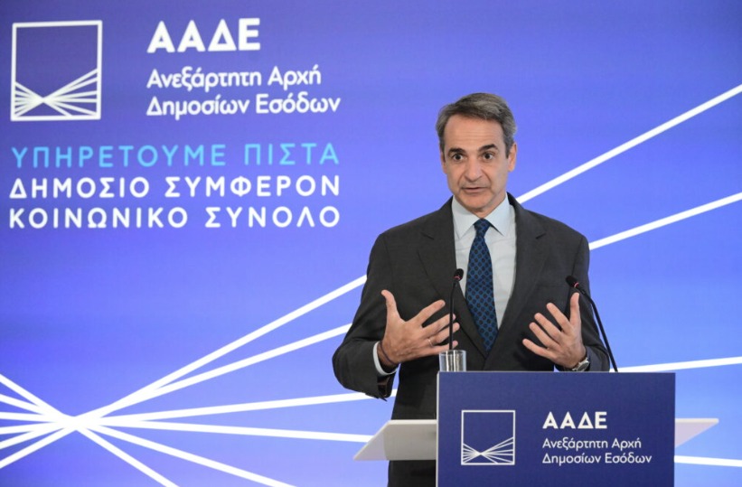 Βιώσιμη Μείωση Φόρων και Ψηφιακός Εκσυγχρονισμός στην Ανεξάρτητη Αρχή Δημοσίων Εσόδων