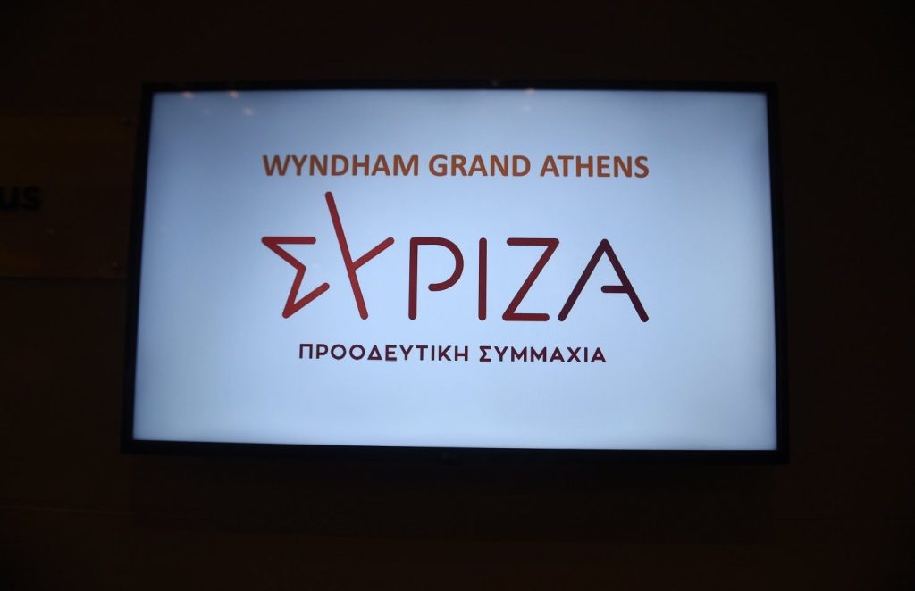 Διάσπαση και Γελοιοποίηση στον ΣΥΡΙΖΑ μετά τη Συνέλευση της Κεντρικής Επιτροπής